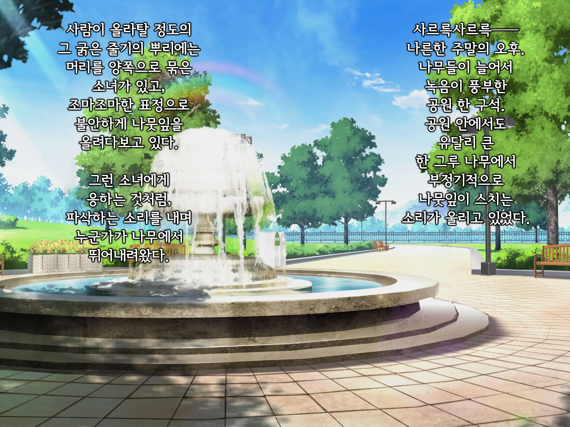 Senyou No Shion -Shinsou Saisei Makyouroku- | 섬요의 시온 -심조최성마교록-
